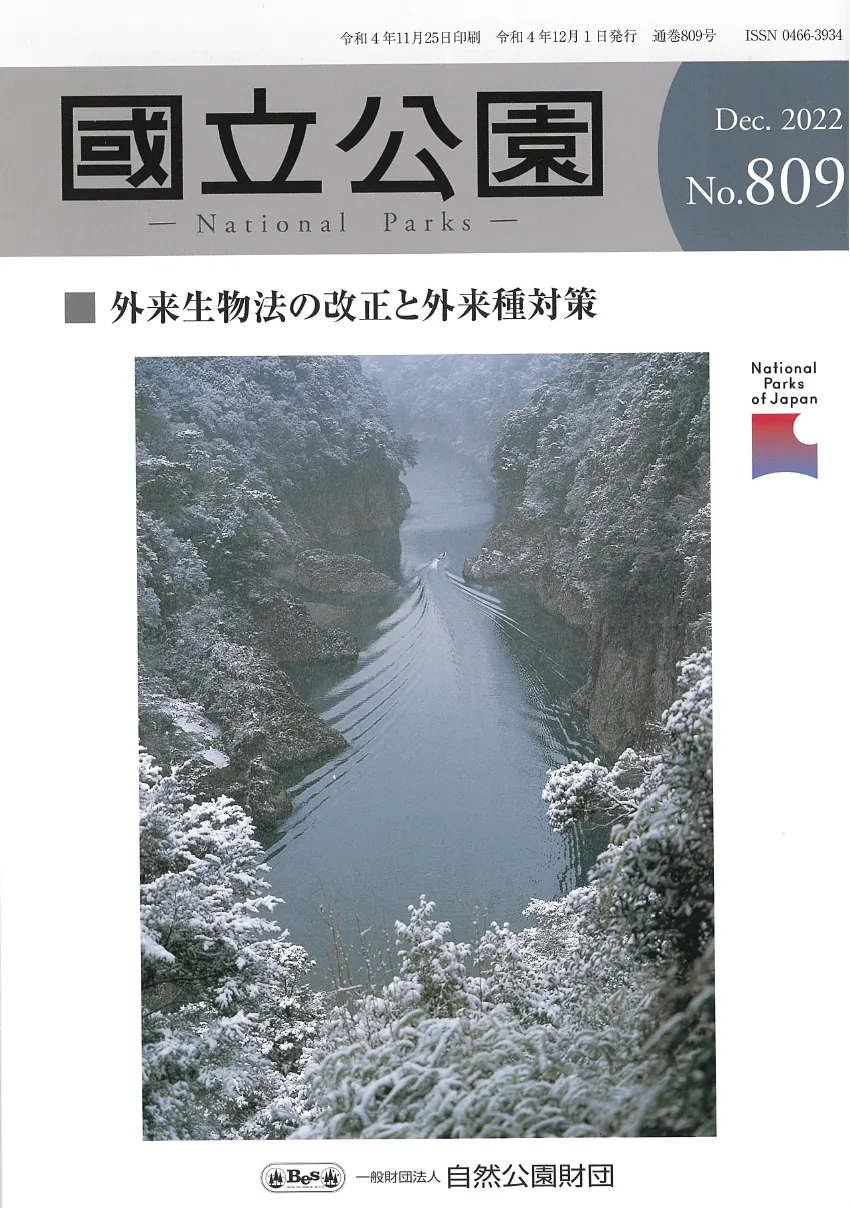 Magazine Natural Parks of Japan
